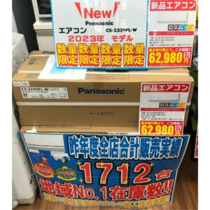 目玉エアコン入荷しています！！【堺初芝店】