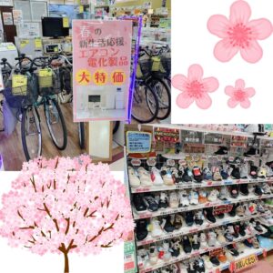 当店は新生活を始める方を応援します！【イズミヤ広陵店】