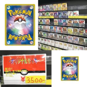 ポケカ最新弾続々入荷中！！ 【岩出店】