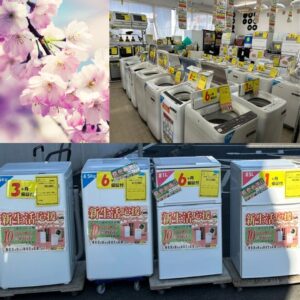 新生活応援キャンペーン！【リユースのサカイ柏店】