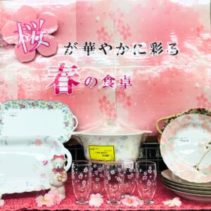 春の食器集めてみました!【堺初芝店】