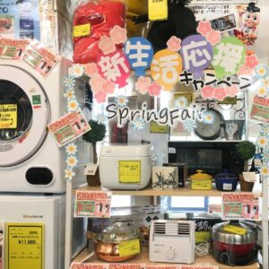 新生活応援！【石津店】