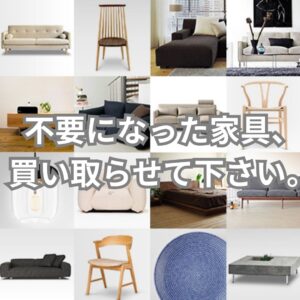 不要になった家具、買い取らせて下さい！【リユースのサカイ柏店】