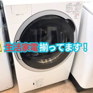 生活家電 揃ってます! 【岩出店】