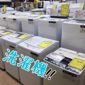 生活家電 揃ってます! 【岩出店】