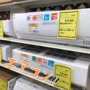 生活家電 揃ってます! 【岩出店】