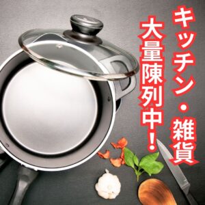 キッチン雑貨大量陳列中！【貝塚店】